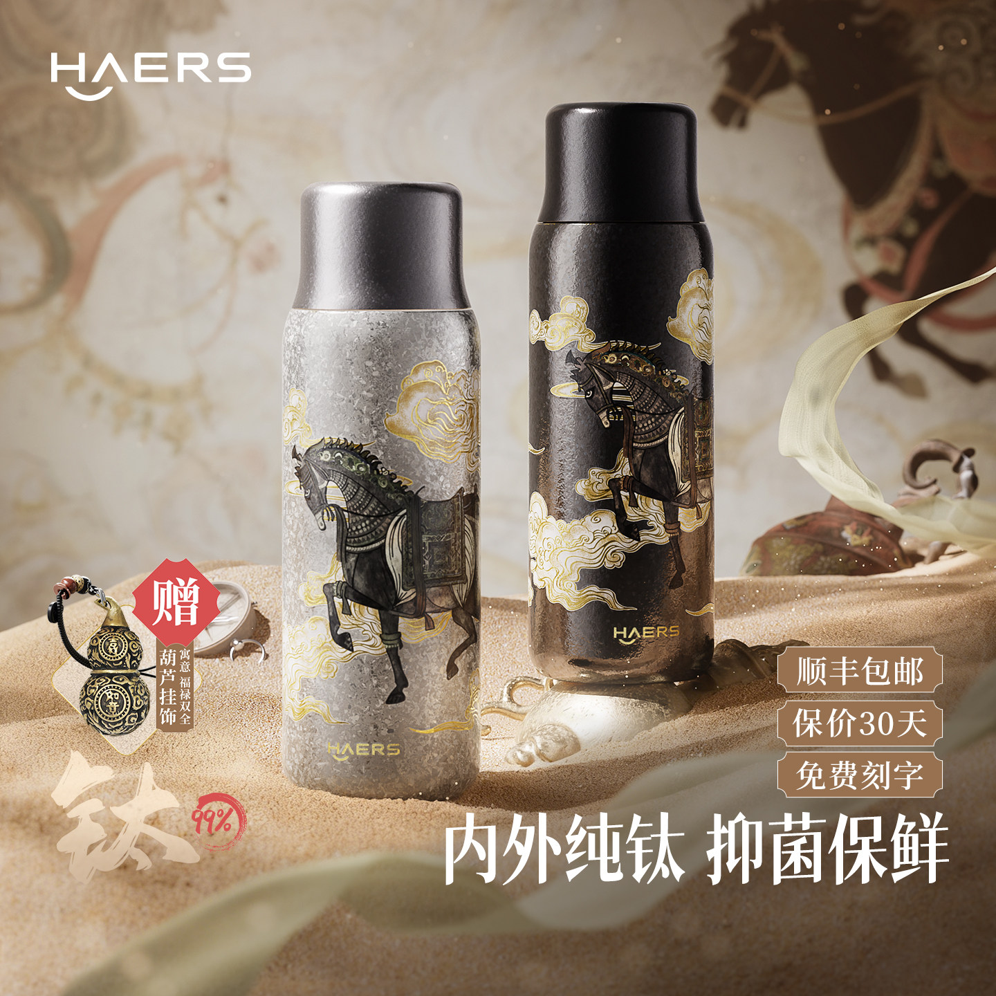 哈尔斯纯钛保温杯男款茶水分离杯焖泡茶杯高端钛杯父亲节生日礼物