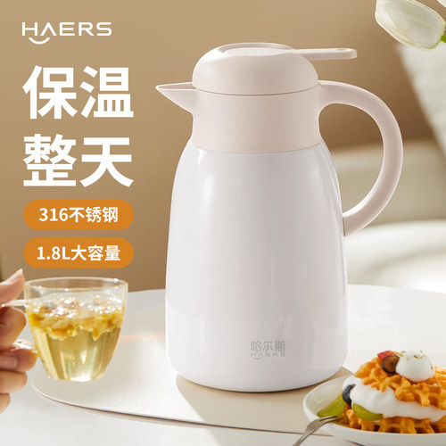 哈尔斯大容量保温壶不锈钢暖水壶