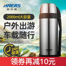 49元包邮  HAERS 哈尔斯 LG-2000-5 304不锈钢保温壶 2000ml