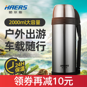 49元包邮  HAERS 哈尔斯 LG-2000-5 304不锈钢保温壶 2000ml