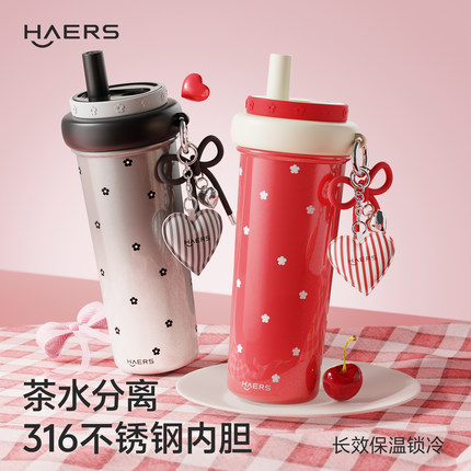哈尔斯保温杯水杯女生大容量高颜值新款茶水分离吸管杯咖啡杯杯子