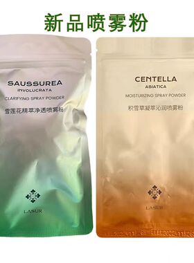淮树雪莲花喷雾粉中国修复积雪草