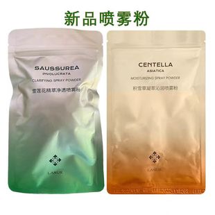 淮树化妆品旗舰淮树积雪草喷雾粉3g×10包淮树雪莲花药包正品专柜