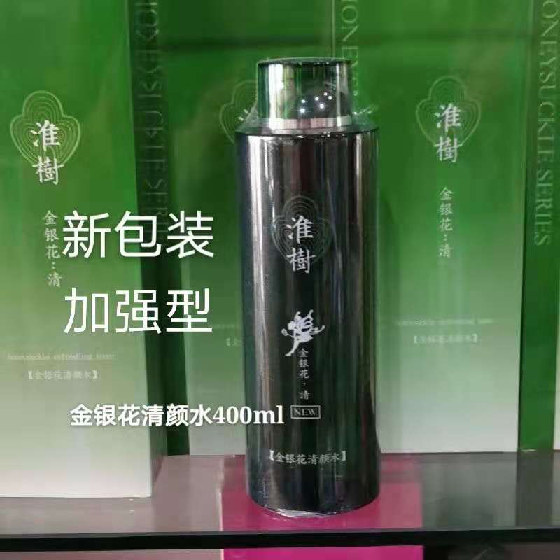 补水控油中国化妆品淮树