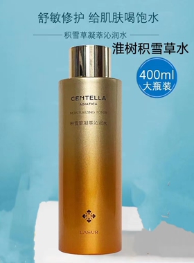 淮树正常中干性肌肤补水保湿
