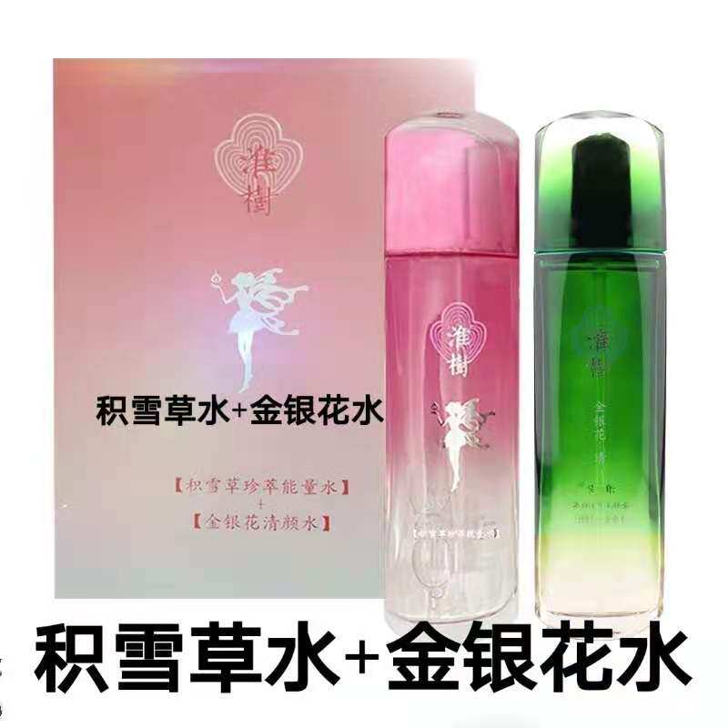 淮树化妆品旗舰槐树积雪草菩提水套盒金银花修护补水正品专柜