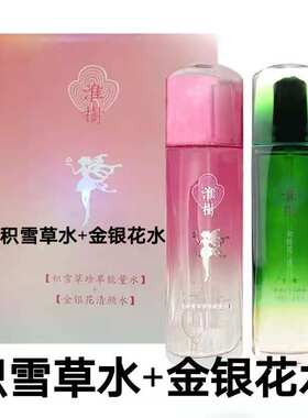 金银花淮树正常油性肌肤修护