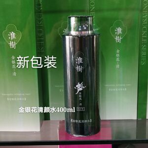 淮树化妆品金银花清颜水400g清爽控油院装专柜正品（送面膜一片）
