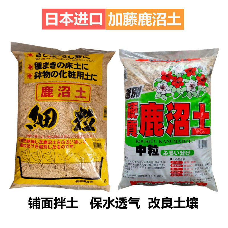 颗粒均匀弱酸性杜鹃多肉鹿沼土