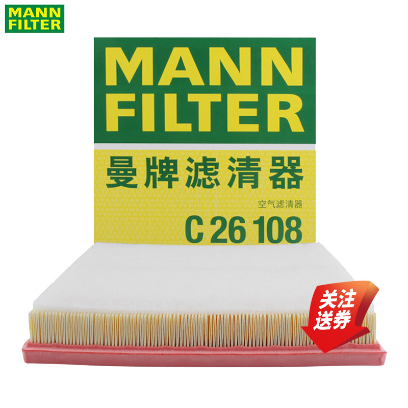 曼牌空气滤清器C26108别克雪佛兰