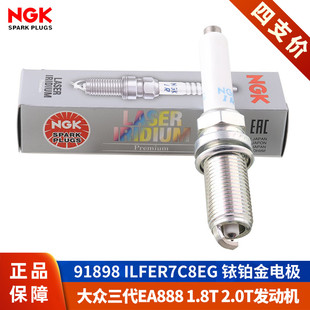 NGK火花塞ILFER7C8EG三代EA888大众CC探岳途岳途昂途观A4L奥迪Q5L