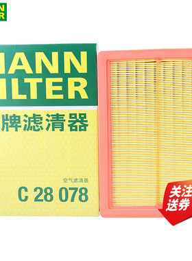 传祺GS4 PLUS GA4 M6 PRO GS3 GS5 GA3空滤空气滤芯格曼牌C28078