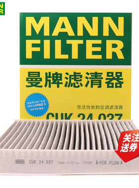 适配长安逸动PLUS长安CS35 PLUS空调滤芯格清曼牌滤清器CUK24037