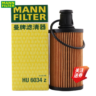 曼牌机油滤清器HU6034Z适配路虎