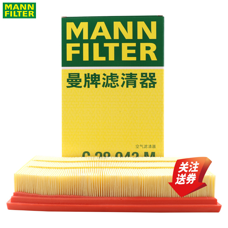 曼牌空气滤清器C28043M大众奥迪