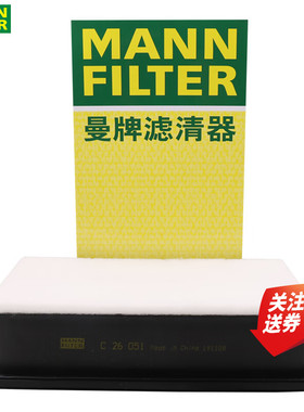 适配起亚K4凯绅现代名图1.6T空滤空气滤芯格曼牌滤清器C26051