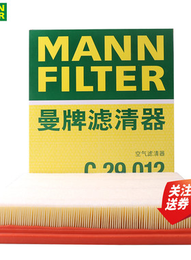 别克君威君越雪佛兰迈锐宝荣威950空滤空气滤芯格清器曼牌C29012