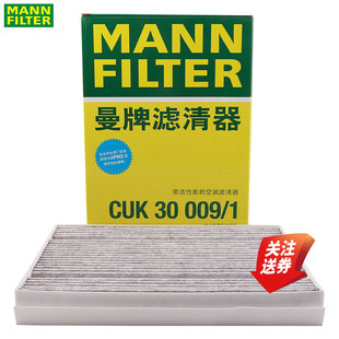 V250威霆前排空调滤芯格滤清器曼牌CUK30009 奔驰V级V260L V300