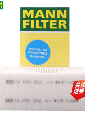 11-17款进口宝马X3 X4 E83 F25 F26内置空调滤芯格清曼牌CU1721-2