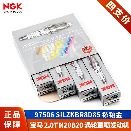 【NGK火花塞授权店】宝马N20
