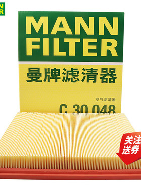 适配第三代荣威ERX5 RX5混动1.5T空滤空气滤芯格曼牌滤清器C30048