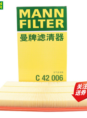 适配国六比亚迪唐DM混动2.0T腾势X空滤空气滤芯格清器曼牌C42006