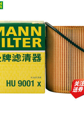 曼牌机油滤清器HU9001X保时捷