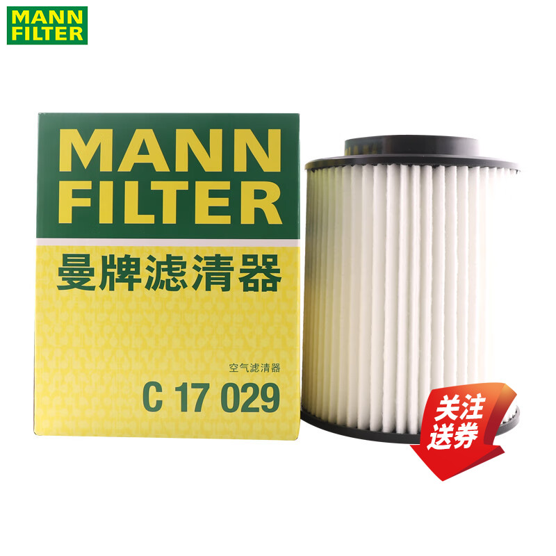 曼牌空气滤清器C17029奥迪A8LD5