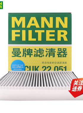 荣威i5 i6 plus iMAX8 ei6 MG6名爵5空调滤芯格清器曼牌CUK22051