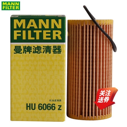 大众CC帕萨特途观L迈腾途岳A4L奥迪Q5L机滤机油滤芯格曼牌HU6066Z