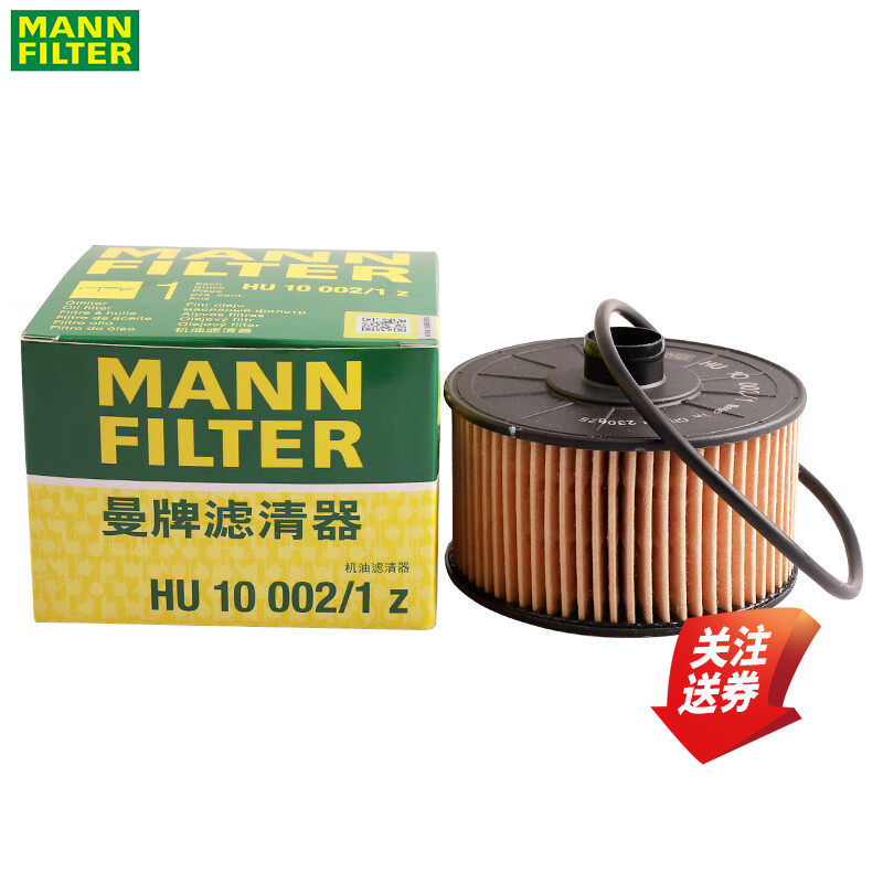 曼牌机油滤清器HU10002/1z奔驰