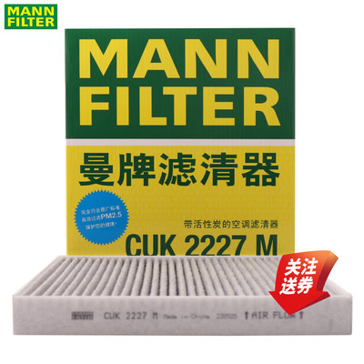 曼牌空调滤清器CUK2227M适配JEEP
