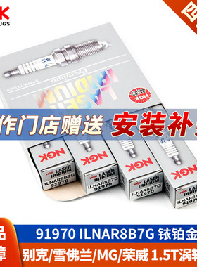 NGK火花塞锐腾i6荣威RX5名爵6迈锐宝XL君威昂科威1.5T君越探界者