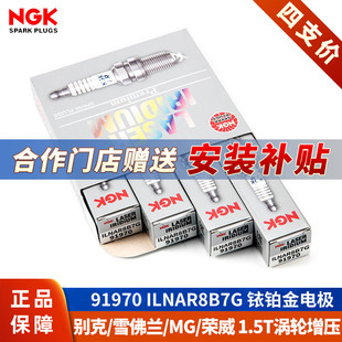 NGK火花塞锐腾i6荣威RX5名爵6迈锐宝XL君威昂科威1.5T君越探界者
