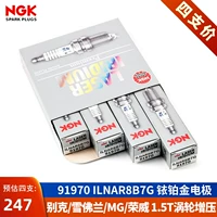 Ngk sparks rui teng i6 roewe rx5 mg 6 mai ruibao xl junwei ong kaifu 1.5t junyue detector