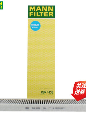 宝马MINI Clubman Countryman R55 R56空调滤芯格清器曼牌CUK4436