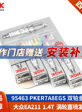 NGK火花塞大众EA211凌渡新速腾1.4T高尔夫7奥迪A3途安L途岳探歌Q3