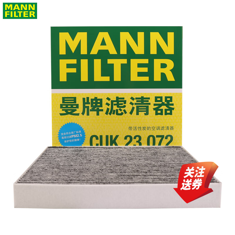曼牌空调滤清器CUK23072适配本田