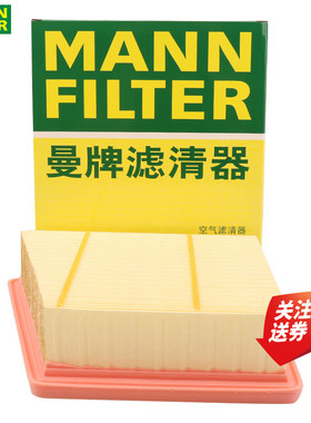 AITO问界M5 MAX Ultra增程式混动空滤空气滤芯格曼牌滤清器C19017