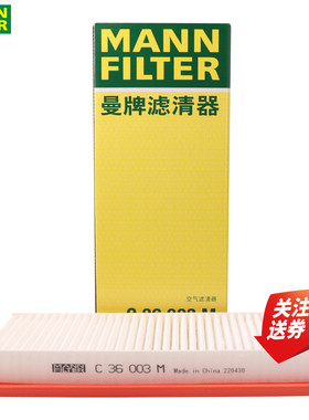 宝马MINI 1.6T空滤标致3008 308CC RCZ DS5空气滤芯格曼牌C36003M