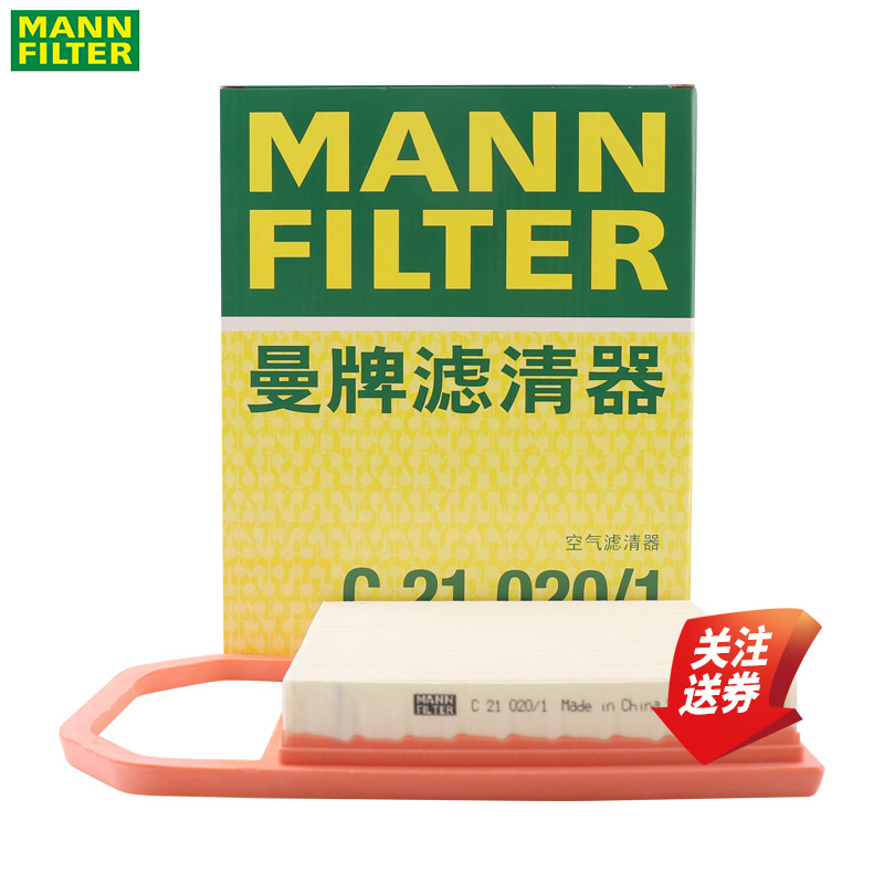 曼牌空气滤清器C21020/1*2个奔驰