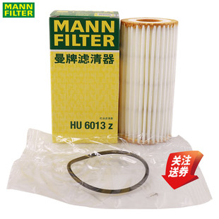 大众途观L迈腾途岳机滤Q3帕萨特Q5L奥迪A6L机油滤芯格曼牌HU6013Z