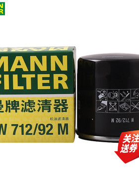 大众速腾EA211朗逸机滤高尔夫7凌渡途安L机油滤芯格曼牌W712/92M