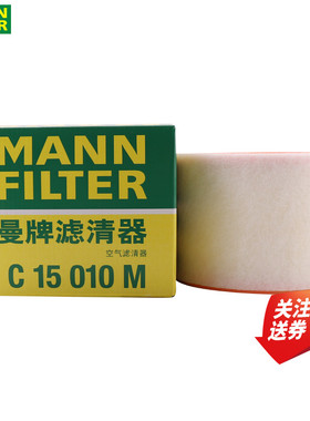 奥迪A6L C7 A7进口A6大众辉昂2.0T空滤空气滤芯格清器曼牌C15010M