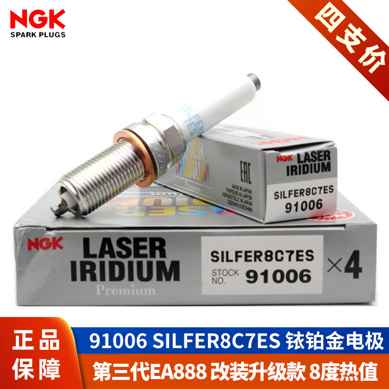 【NGK火花塞授权店】3代EA888