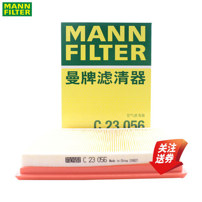 曼牌空气滤清器C23056适配日产
