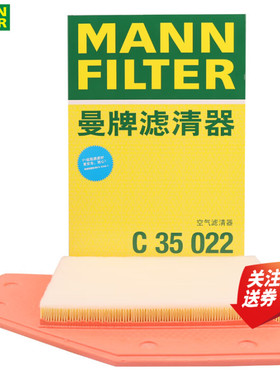 别克君威君越1.5T雪佛兰迈锐宝XL空滤空气滤芯格滤清器曼牌C35022