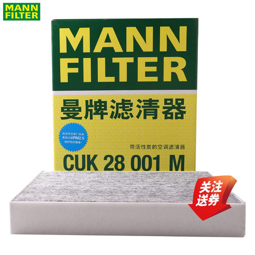 曼牌空调滤清器CUK28001M福特