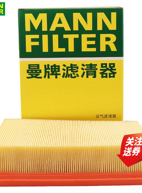 适配日产逍客奇骏科雷傲启辰T70/T90空滤空气滤芯格曼牌C2433/2M