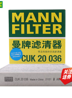 适配比亚迪汉1.5T DMi DMp混动E9纯电空调滤芯格清器曼牌CUK20036